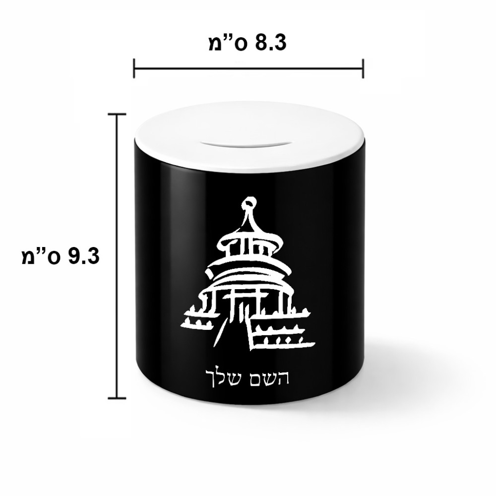 קופת צדקה \ חיסכון קרמית בעיצוב אישי עם השם שלך בעיצוב פגודה - יפן גודל הקופה 20 × 25 ס"מ