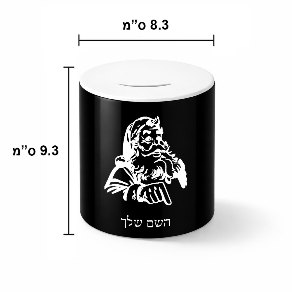קופת צדקה \ חיסכון קרמית בעיצוב אישי עם השם שלך בעיצוב סנטה קלאוס גודל הקופה 20 × 25 ס"מ