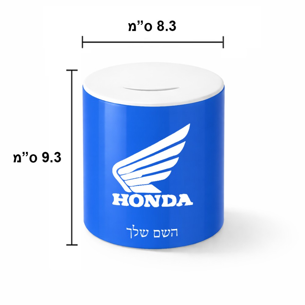 קופת צדקה \ חיסכון קרמית בעיצוב אישי עם השם שלך בעיצוב הונדה גודל הקופה 20 × 25 ס"מ