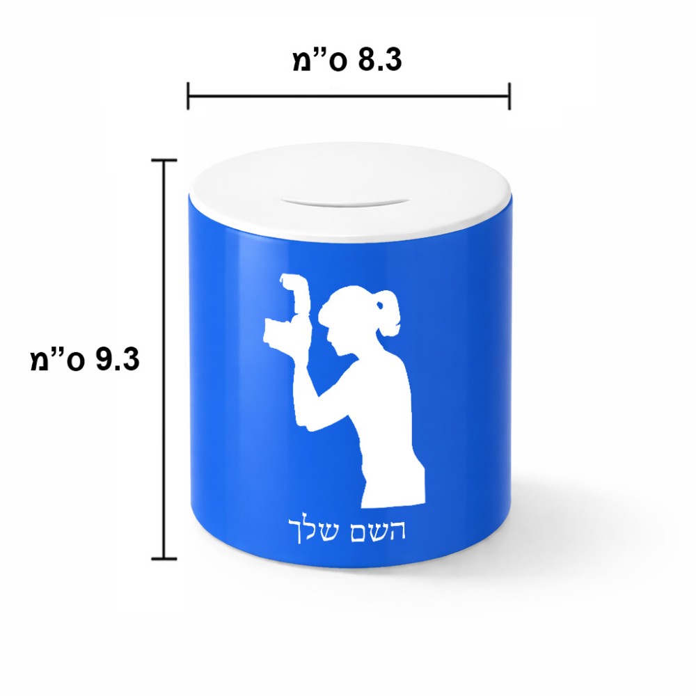 קופת צדקה \ חיסכון קרמית בעיצוב אישי עם השם שלך בעיצוב צלמת - אישה גודל הקופה 20 × 25 ס"מ