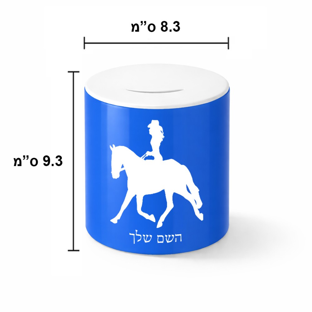 קופת צדקה \ חיסכון קרמית בעיצוב אישי עם השם שלך בעיצוב קאוגירל - אישה גודל הקופה 20 × 25 ס"מ