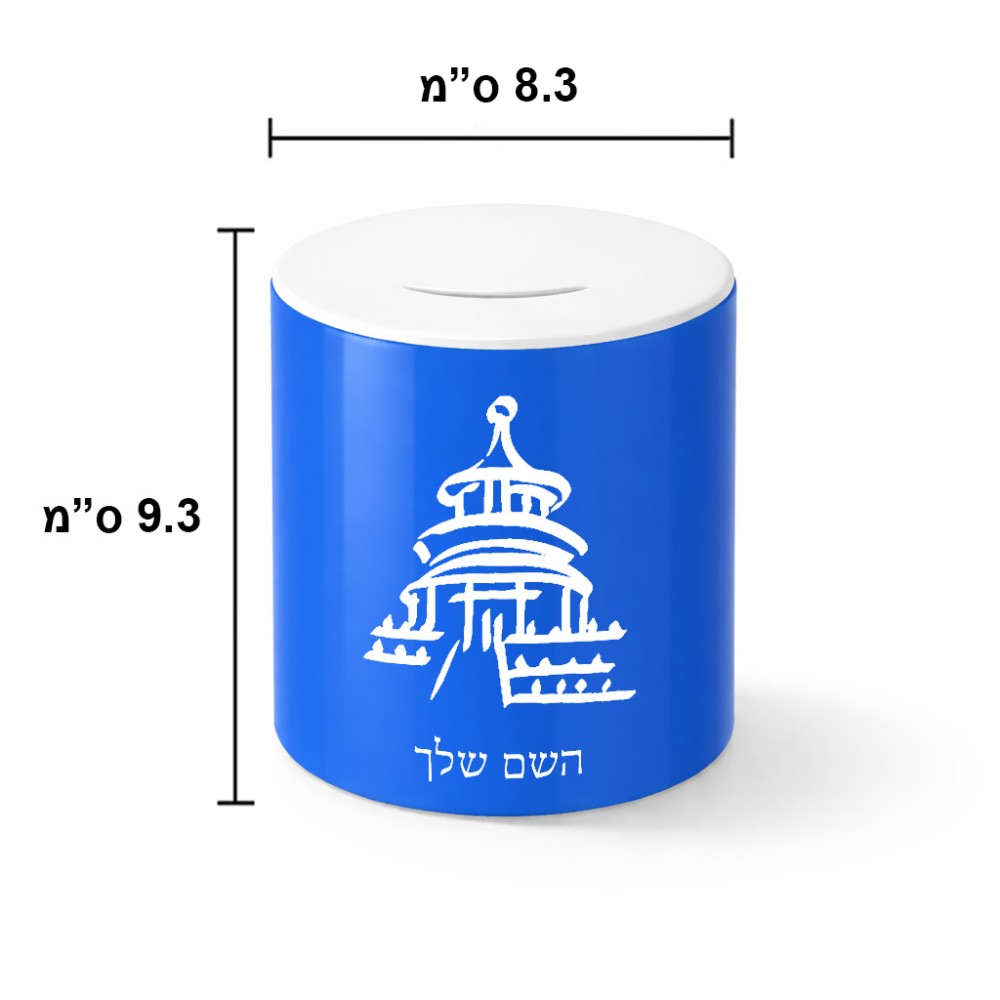 קופת צדקה \ חיסכון קרמית בעיצוב אישי עם השם שלך בעיצוב פגודה - יפן גודל הקופה 20 × 25 ס"מ