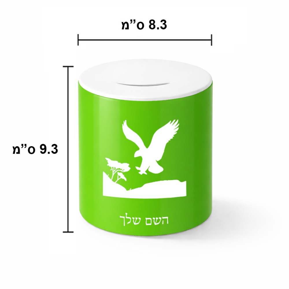 קופת צדקה \ חיסכון קרמית בעיצוב אישי עם השם שלך בעיצוב נשר אמריקאי גודל הקופה 20 × 25 ס"מ