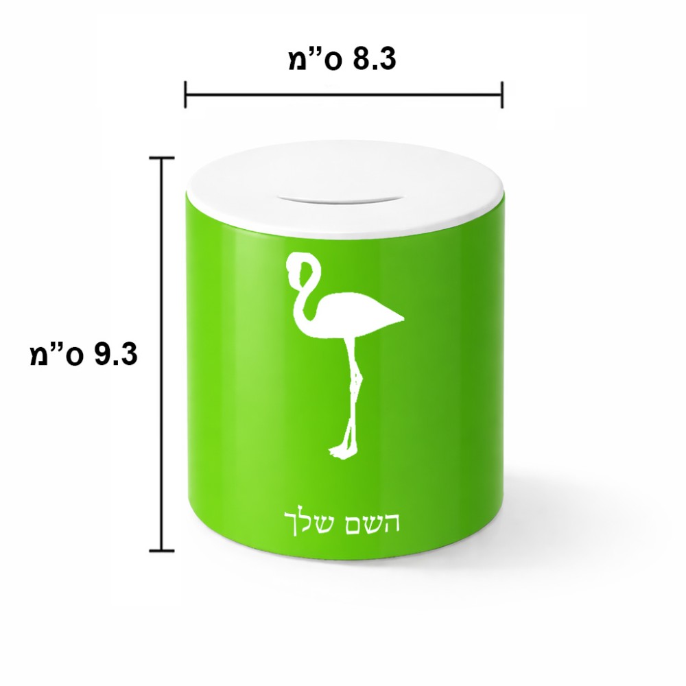 קופת צדקה \ חיסכון קרמית בעיצוב אישי עם השם שלך בעיצוב אנפה גודל הקופה 20 × 25 ס"מ