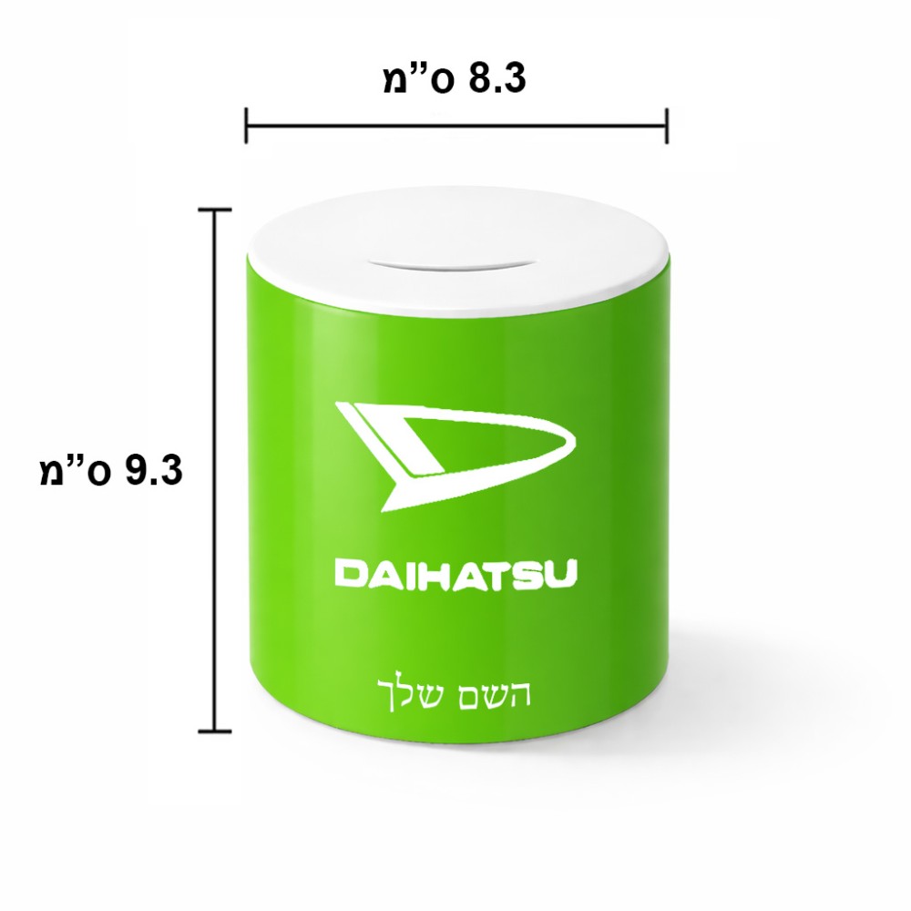 קופת צדקה \ חיסכון קרמית בעיצוב אישי עם השם שלך בעיצוב דייהטסו גודל הקופה 20 × 25 ס"מ