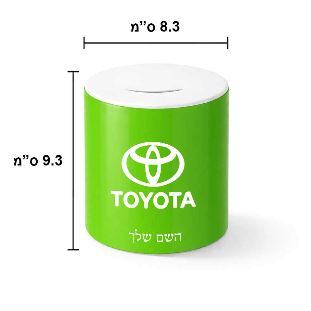 קופת צדקה \ חיסכון קרמית בעיצוב אישי עם השם שלך בעיצוב טויוטה גודל הקופה 20 × 25 ס"מ