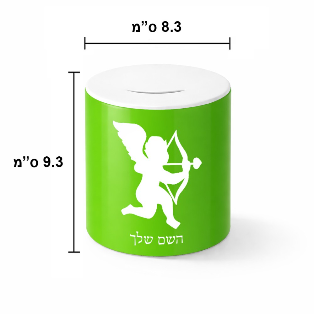 קופת צדקה \ חיסכון קרמית בעיצוב אישי עם השם שלך בעיצוב קופידון גודל הקופה 20 × 25 ס"מ