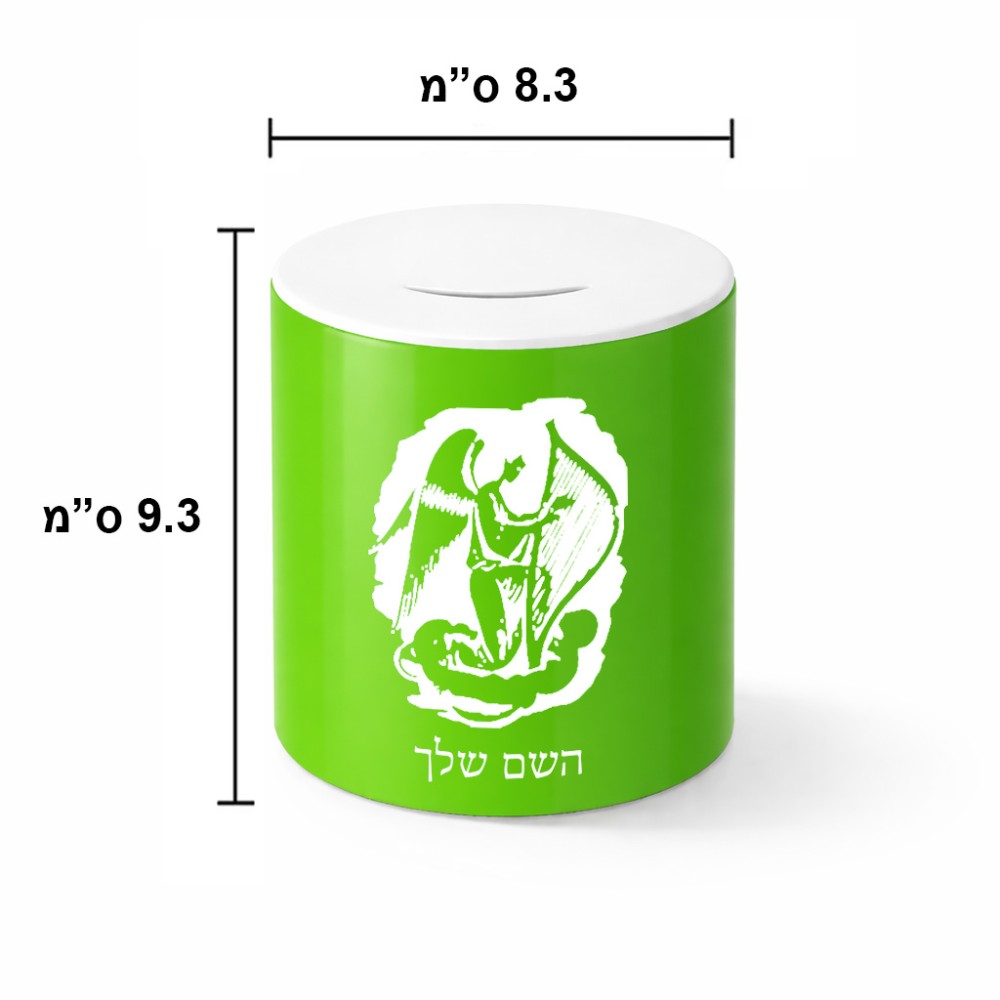 קופת צדקה \ חיסכון קרמית בעיצוב אישי עם השם שלך בעיצוב אנג'ל מוזיקלי גודל הקופה 20 × 25 ס"מ