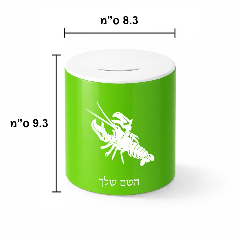 קופת צדקה \ חיסכון קרמית בעיצוב אישי עם השם שלך בעיצוב מזלות - סרטן גודל הקופה 20 × 25 ס"מ