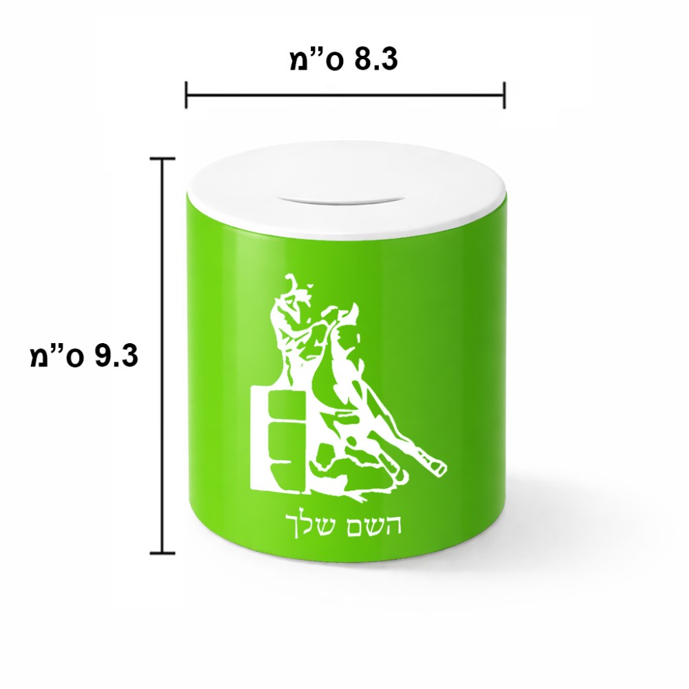 קופת צדקה \ חיסכון קרמית בעיצוב אישי עם השם שלך בעיצוב קאוגירל גודל הקופה 20 × 25 ס"מ