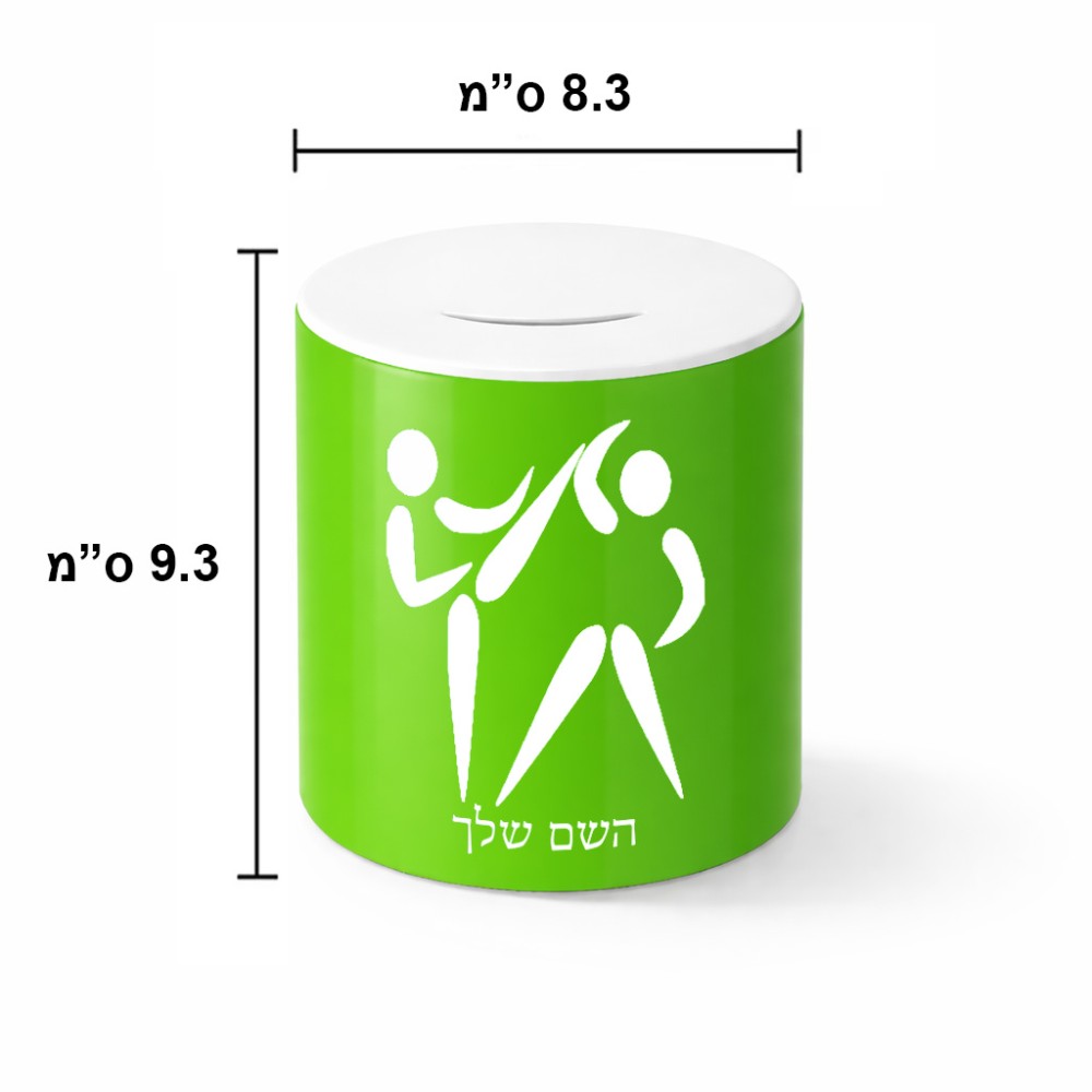 קופת צדקה \ חיסכון קרמית בעיצוב אישי עם השם שלך בעיצוב לוחמים אולימפיים גודל הקופה 20 × 25 ס"מ