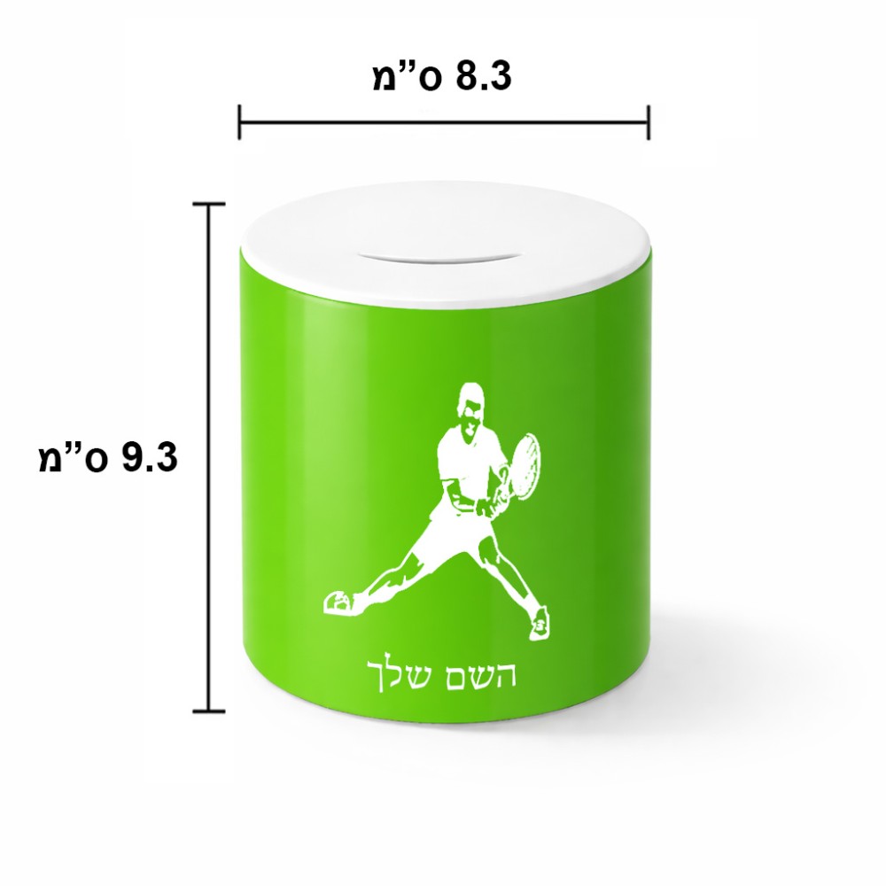 קופת צדקה \ חיסכון קרמית בעיצוב אישי עם השם שלך בעיצוב שחקן טניס גודל הקופה 20 × 25 ס"מ