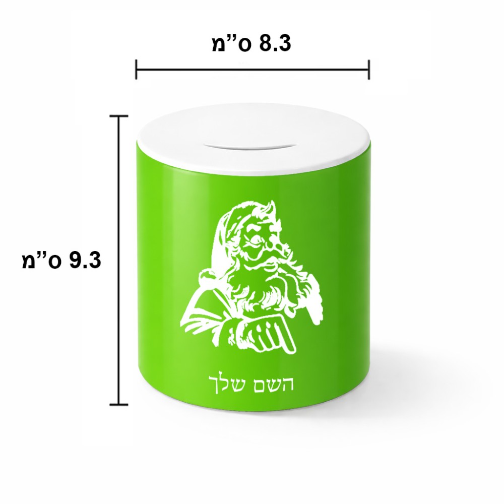 קופת צדקה \ חיסכון קרמית בעיצוב אישי עם השם שלך בעיצוב סנטה קלאוס גודל הקופה 20 × 25 ס"מ