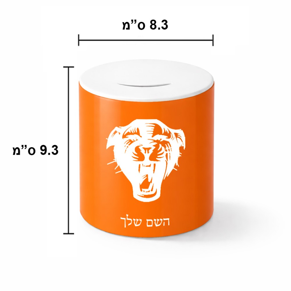קופת צדקה \ חיסכון קרמית בעיצוב אישי עם השם שלך בעיצוב פני פנטרה גודל הקופה 20 × 25 ס"מ