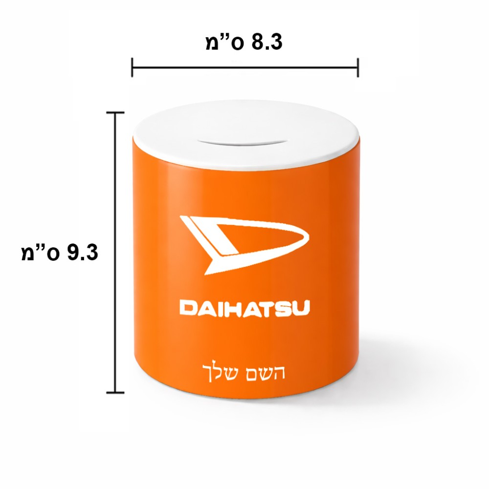 קופת צדקה \ חיסכון קרמית בעיצוב אישי עם השם שלך בעיצוב דייהטסו גודל הקופה 20 × 25 ס"מ