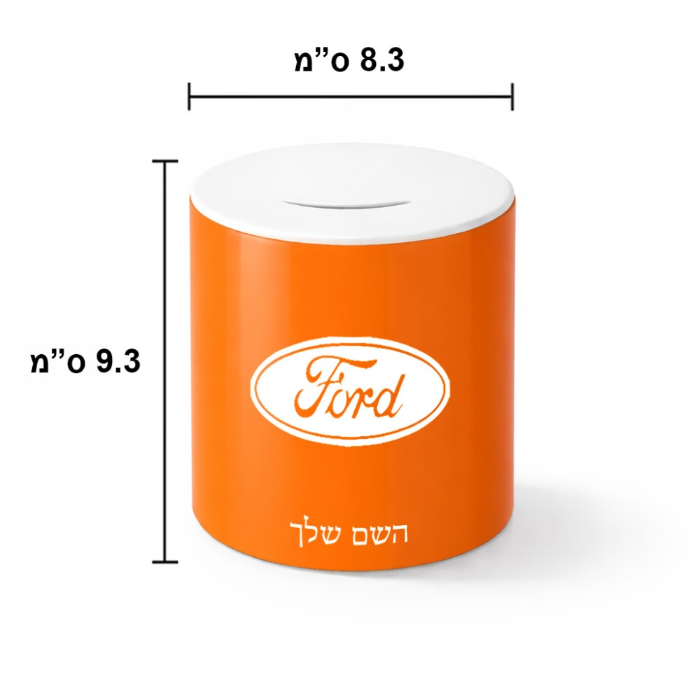 קופת צדקה \ חיסכון קרמית בעיצוב אישי עם השם שלך בעיצוב לחצות גודל הקופה 20 × 25 ס"מ