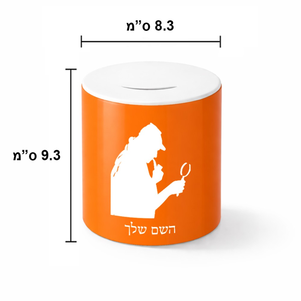 קופת צדקה \ חיסכון קרמית בעיצוב אישי עם השם שלך בעיצוב בתים של שרלוק גודל הקופה 20 × 25 ס"מ