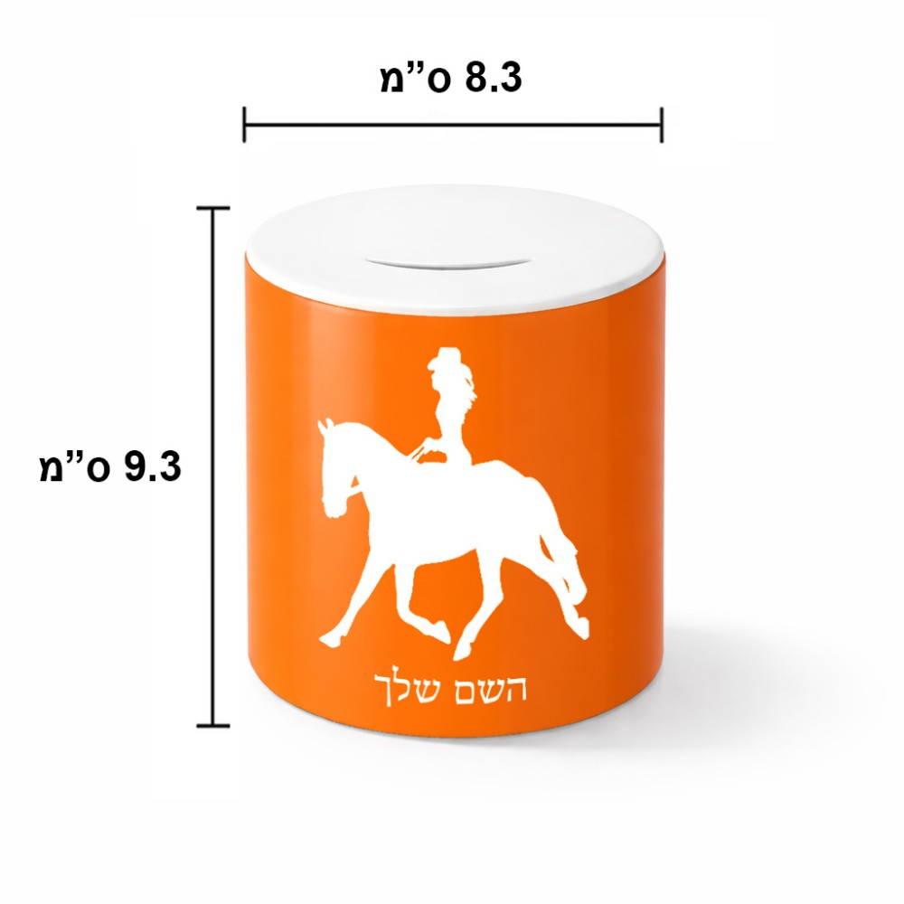 קופת צדקה \ חיסכון קרמית בעיצוב אישי עם השם שלך בעיצוב קאוגירל - אישה גודל הקופה 20 × 25 ס"מ