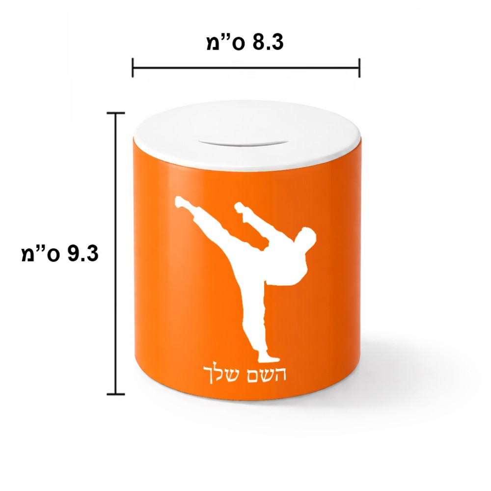 קופת צדקה \ חיסכון קרמית בעיצוב אישי עם השם שלך בעיצוב קרטה גודל הקופה 20 × 25 ס"מ