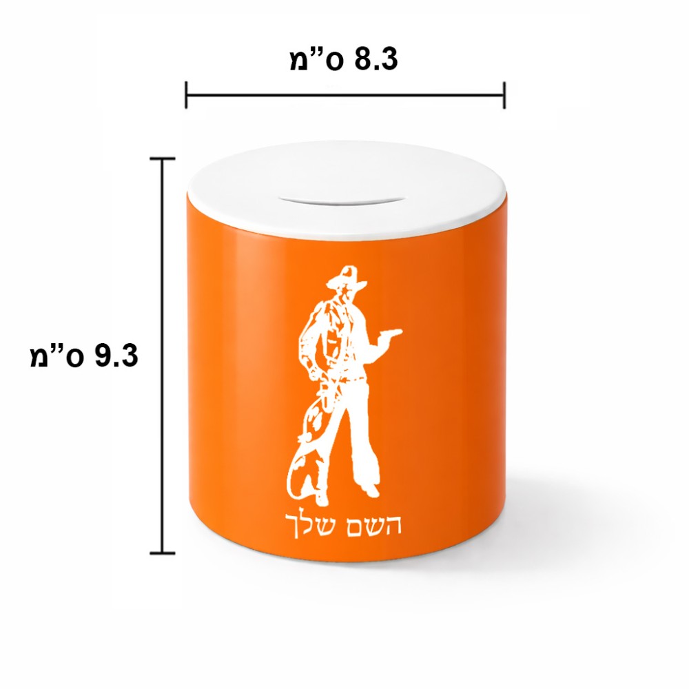 קופת צדקה \ חיסכון קרמית בעיצוב אישי עם השם שלך בעיצוב קאובוי המערב הפרוע גודל הקופה 20 × 25 ס"מ
