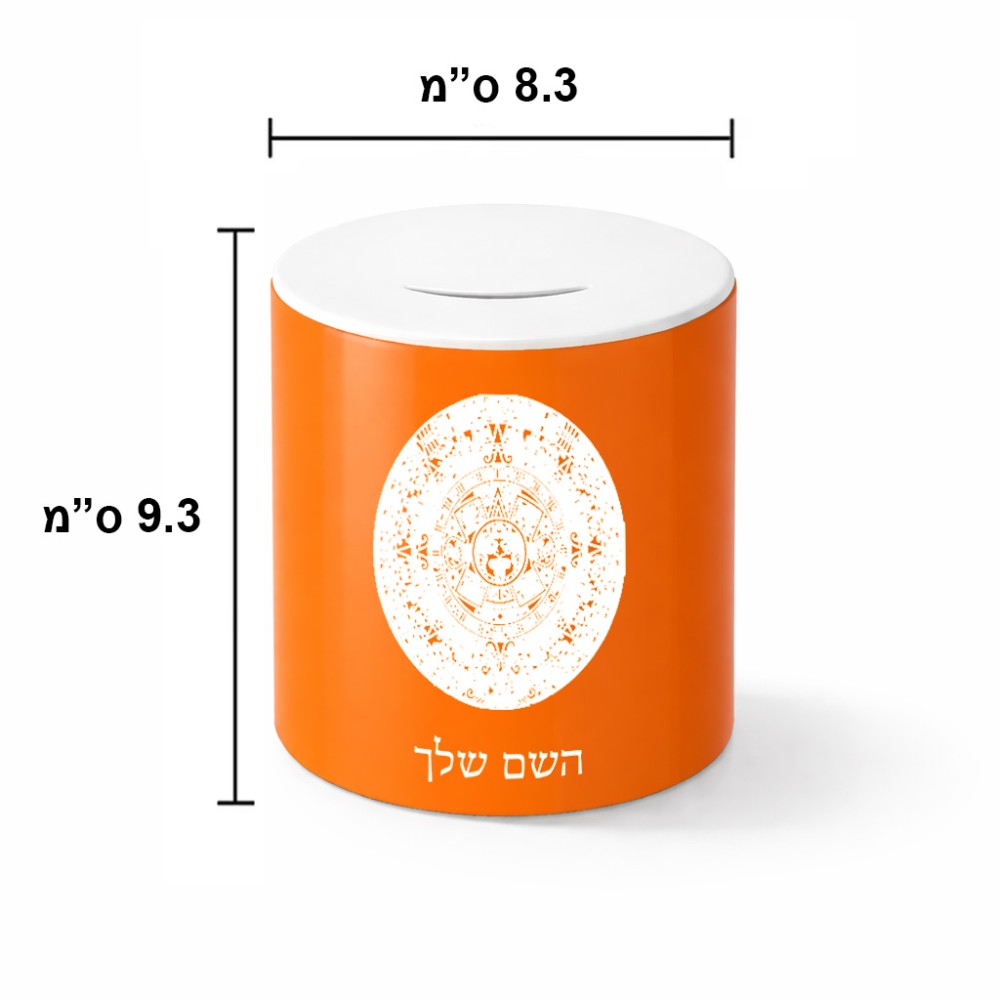 קופת צדקה \ חיסכון קרמית בעיצוב אישי עם השם שלך בעיצוב לוח שנה אצטקי של המאיה גודל הקופה 20 × 25 ס"מ