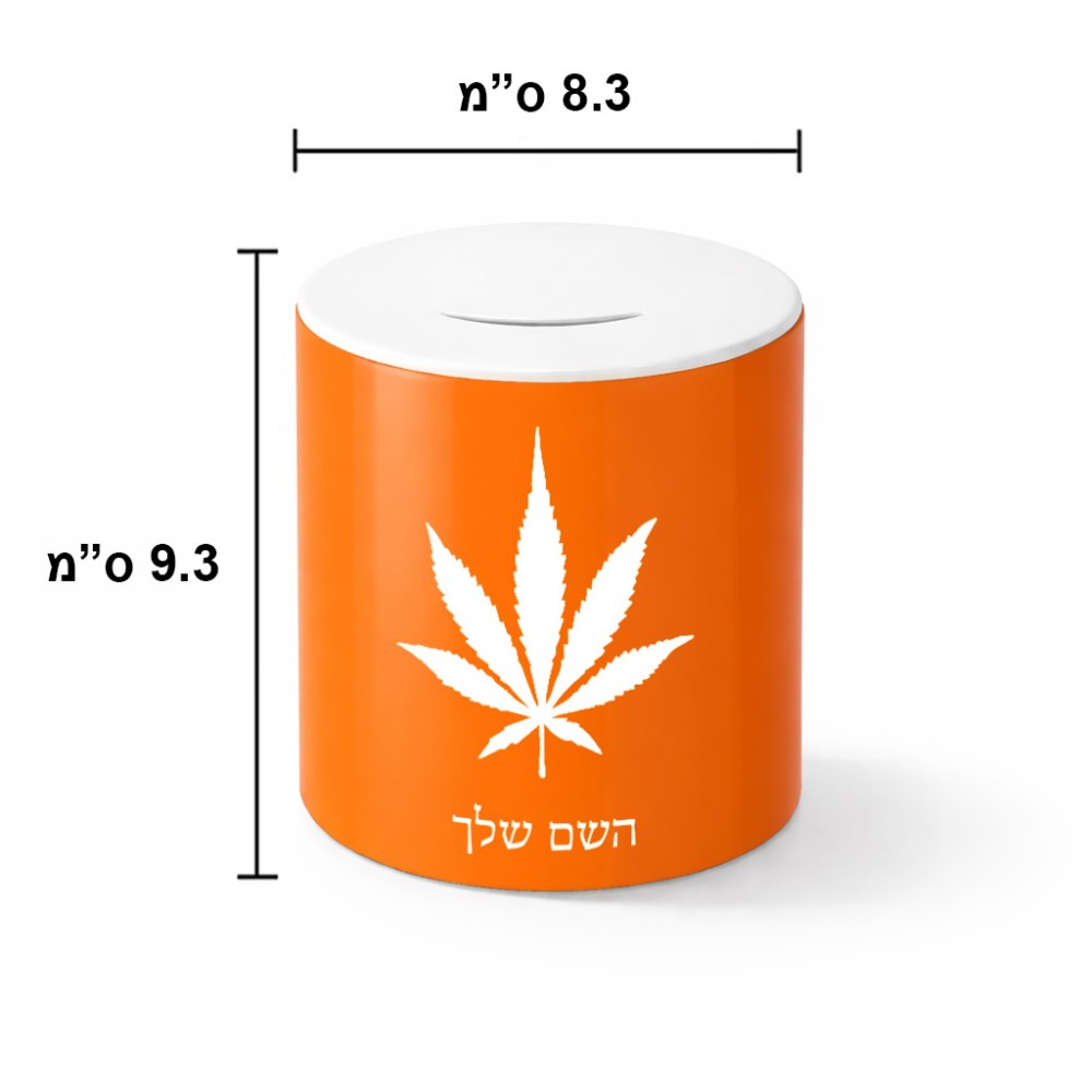 קופת צדקה \ חיסכון קרמית בעיצוב אישי עם השם שלך בעיצוב עלה מריחואנה - גראס גודל הקופה 20 × 25 ס"מ