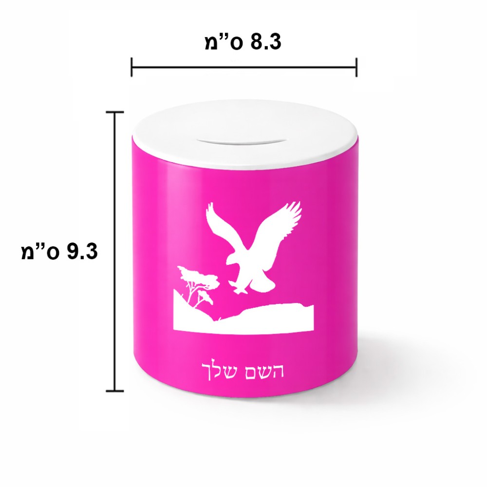 קופת צדקה \ חיסכון קרמית בעיצוב אישי עם השם שלך בעיצוב נשר אמריקאי גודל הקופה 20 × 25 ס"מ