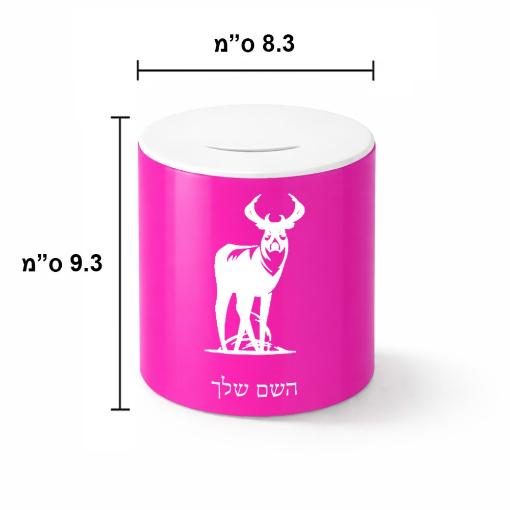 קופת צדקה \ חיסכון קרמית בעיצוב אישי עם השם שלך בעיצוב צבי גודל הקופה 20 × 25 ס"מ