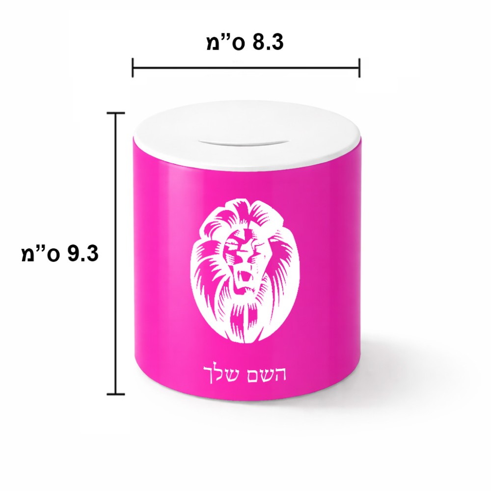קופת צדקה \ חיסכון קרמית בעיצוב אישי עם השם שלך בעיצוב פני אריה גודל הקופה 20 × 25 ס"מ