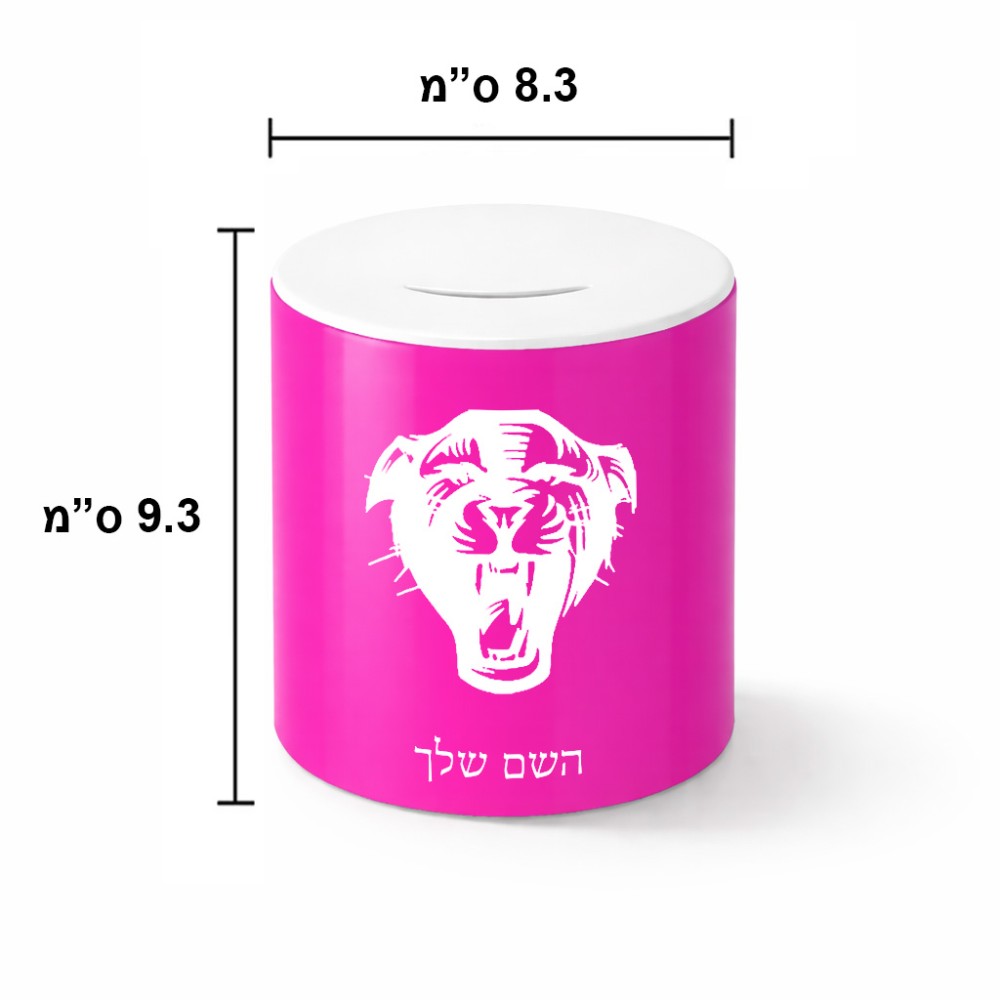 קופת צדקה \ חיסכון קרמית בעיצוב אישי עם השם שלך בעיצוב פני פנטרה גודל הקופה 20 × 25 ס"מ