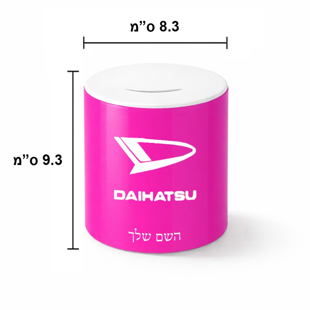 קופת צדקה \ חיסכון קרמית בעיצוב אישי עם השם שלך בעיצוב דייהטסו גודל הקופה 20 × 25 ס"מ
