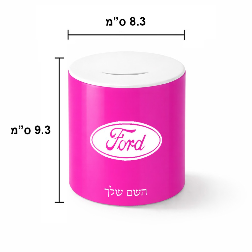 קופת צדקה \ חיסכון קרמית בעיצוב אישי עם השם שלך בעיצוב לחצות גודל הקופה 20 × 25 ס"מ
