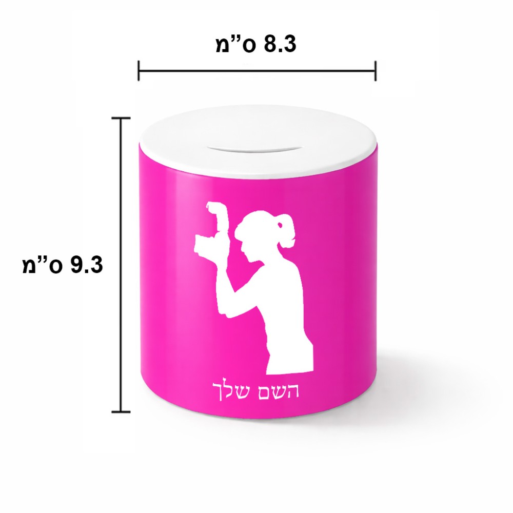 קופת צדקה \ חיסכון קרמית בעיצוב אישי עם השם שלך בעיצוב צלמת - אישה גודל הקופה 20 × 25 ס"מ