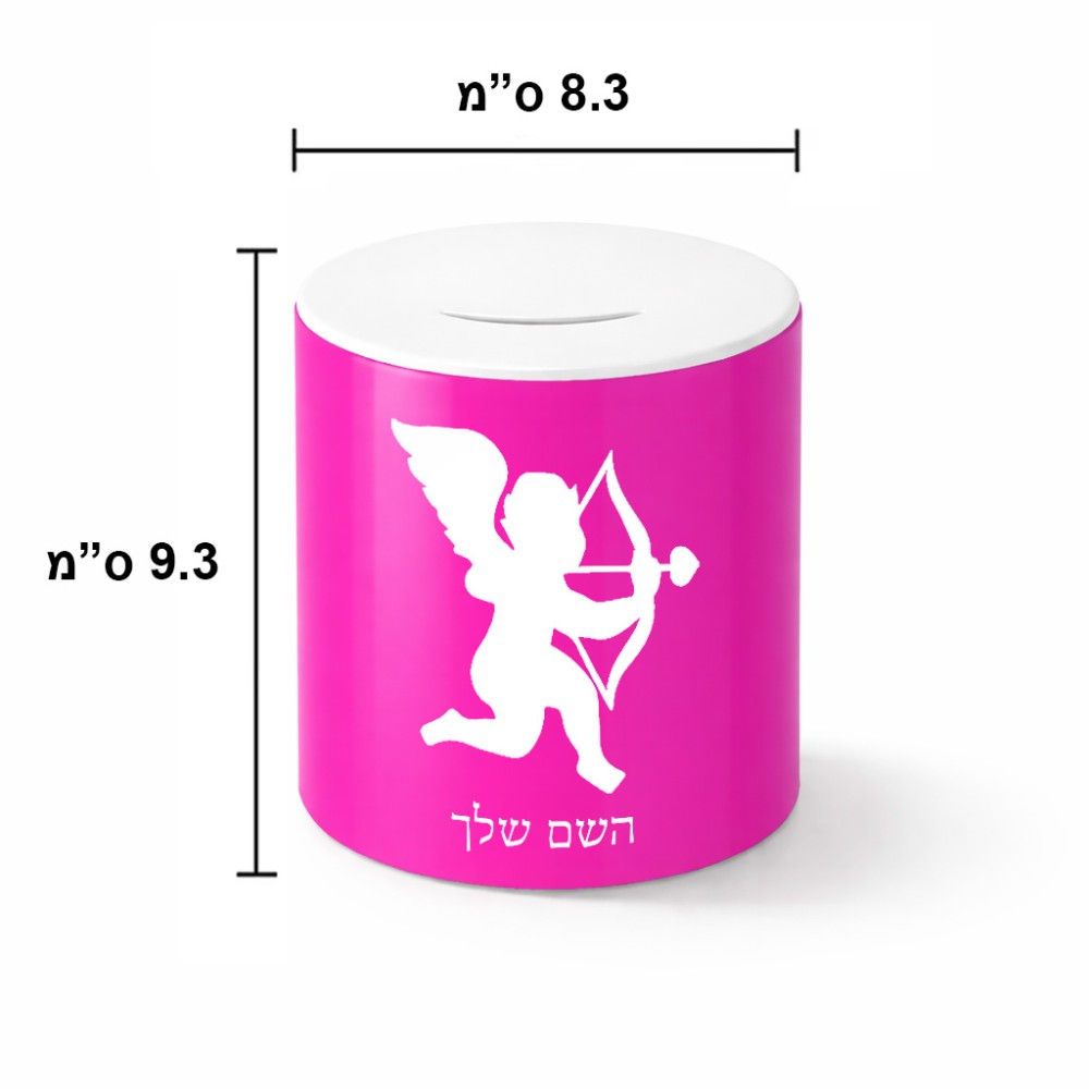 קופת צדקה \ חיסכון קרמית בעיצוב אישי עם השם שלך בעיצוב קופידון גודל הקופה 20 × 25 ס"מ