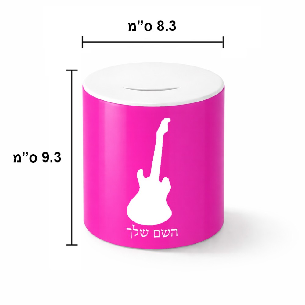 קופת צדקה \ חיסכון קרמית בעיצוב אישי עם השם שלך בעיצוב גיטרה גודל הקופה 20 × 25 ס"מ