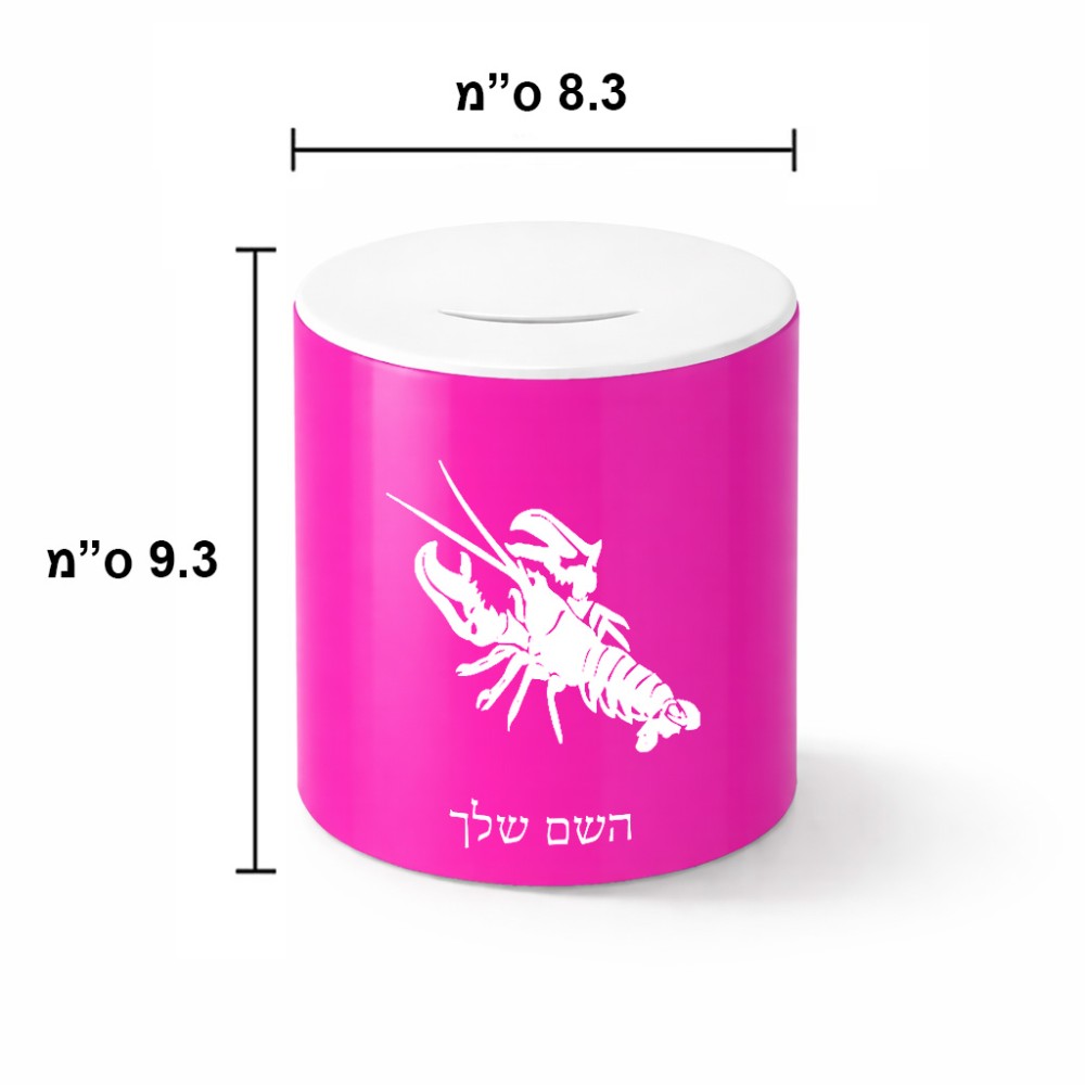 קופת צדקה \ חיסכון קרמית בעיצוב אישי עם השם שלך בעיצוב מזלות - סרטן גודל הקופה 20 × 25 ס"מ