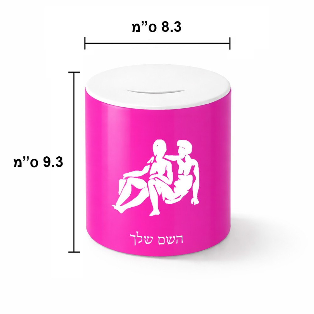 קופת צדקה \ חיסכון קרמית בעיצוב אישי עם השם שלך בעיצוב מזלות - תאומים גודל הקופה 20 × 25 ס"מ