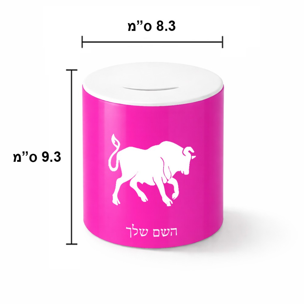 קופת צדקה \ חיסכון קרמית בעיצוב אישי עם השם שלך בעיצוב מזלות - שור גודל הקופה 20 × 25 ס"מ
