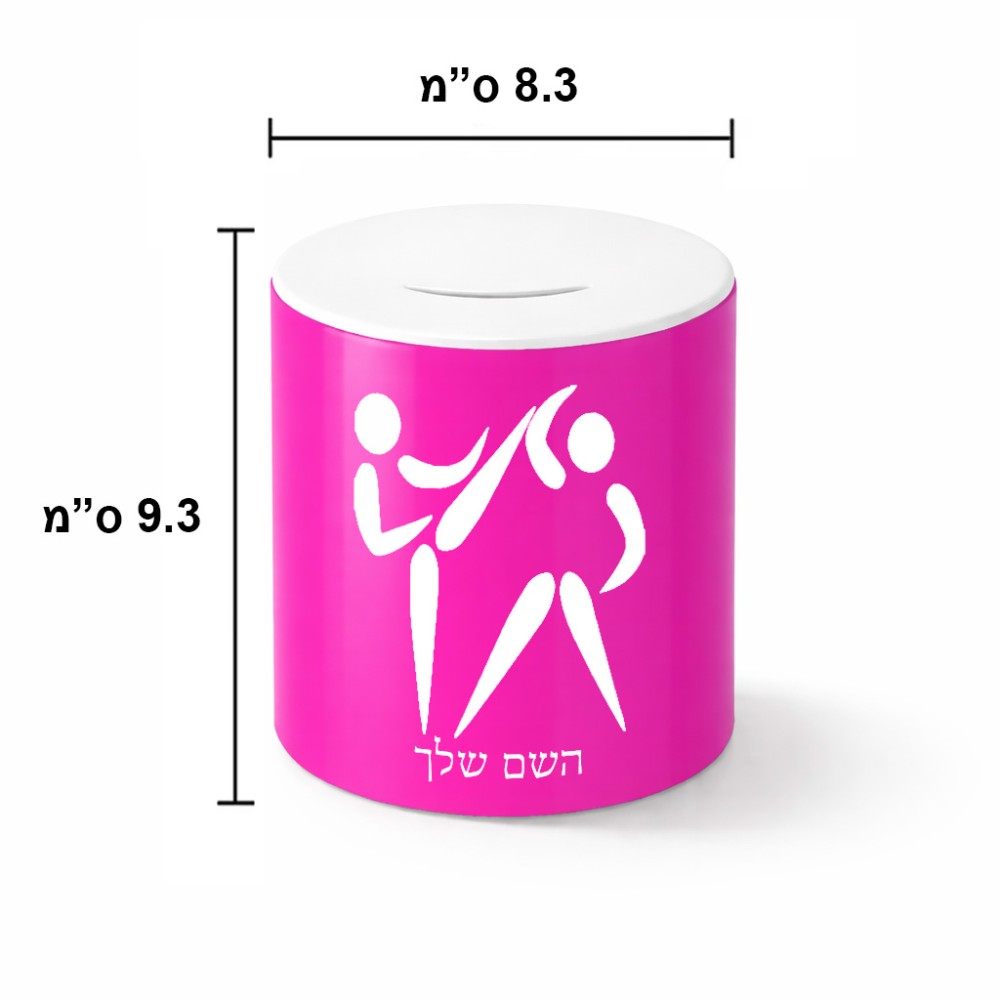 קופת צדקה \ חיסכון קרמית בעיצוב אישי עם השם שלך בעיצוב לוחמים אולימפיים גודל הקופה 20 × 25 ס"מ