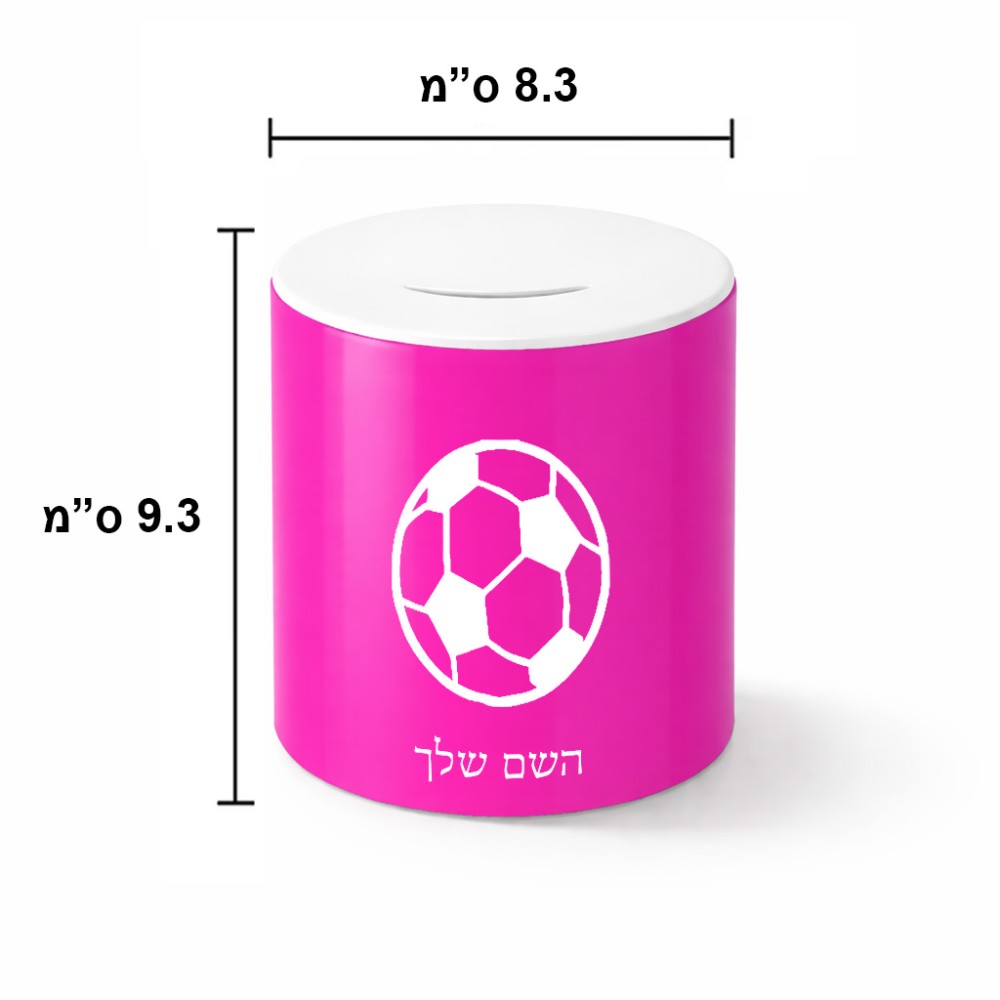 קופת צדקה \ חיסכון קרמית בעיצוב אישי עם השם שלך בעיצוב כדורגל כדור כדורגל גודל הקופה 20 × 25 ס"מ
