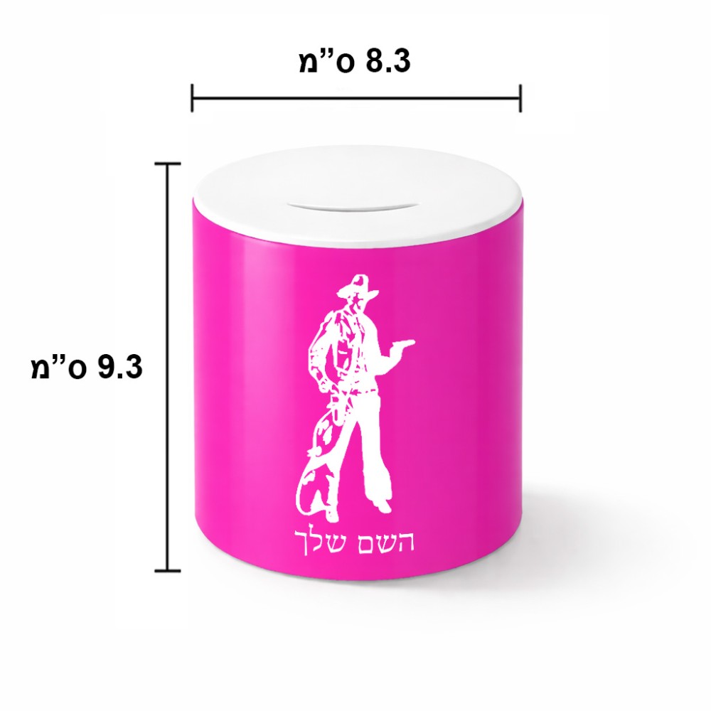 קופת צדקה \ חיסכון קרמית בעיצוב אישי עם השם שלך בעיצוב קאובוי המערב הפרוע גודל הקופה 20 × 25 ס"מ