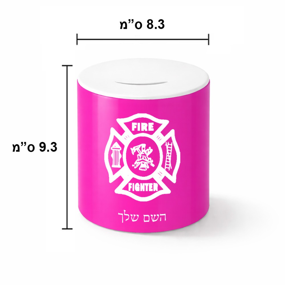 קופת צדקה \ חיסכון קרמית בעיצוב אישי עם השם שלך בעיצוב כבאי - תגית גודל הקופה 20 × 25 ס"מ