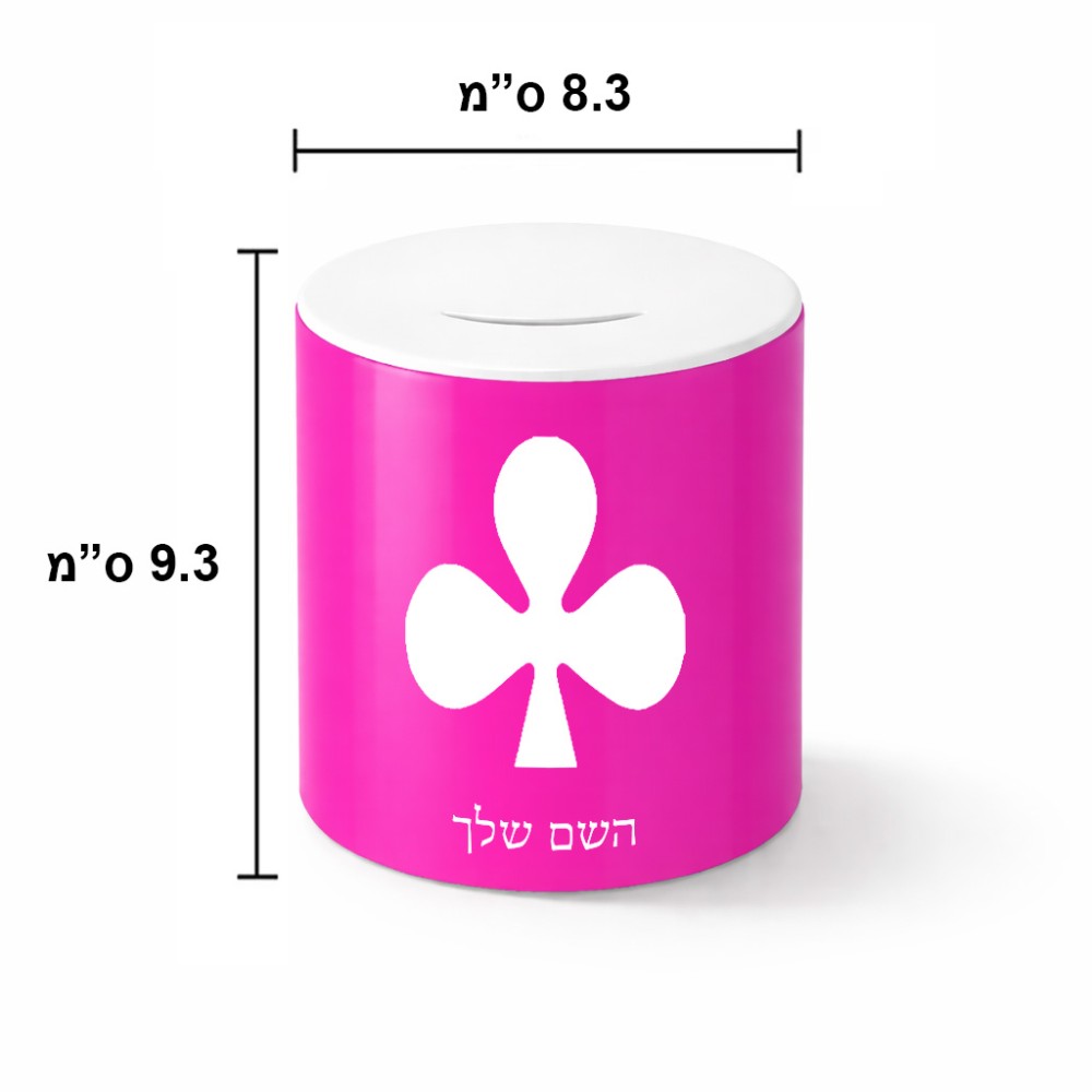 קופת צדקה \ חיסכון קרמית בעיצוב אישי עם השם שלך בעיצוב אגם גודל הקופה 20 × 25 ס"מ