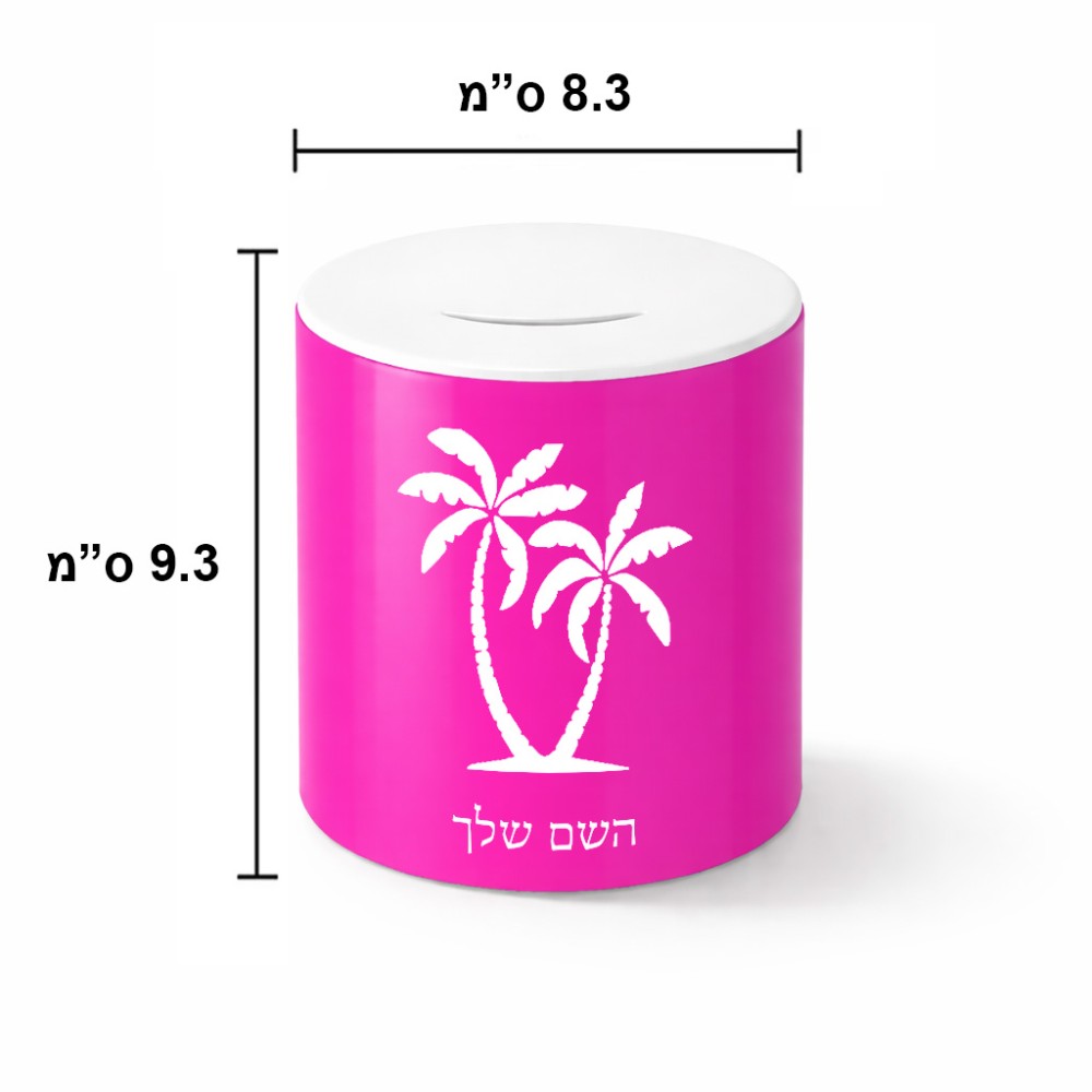 קופת צדקה \ חיסכון קרמית בעיצוב אישי עם השם שלך בעיצוב כפות ידיים גודל הקופה 20 × 25 ס"מ