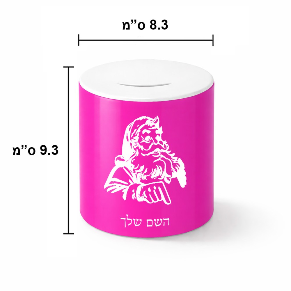 קופת צדקה \ חיסכון קרמית בעיצוב אישי עם השם שלך בעיצוב סנטה קלאוס גודל הקופה 20 × 25 ס"מ