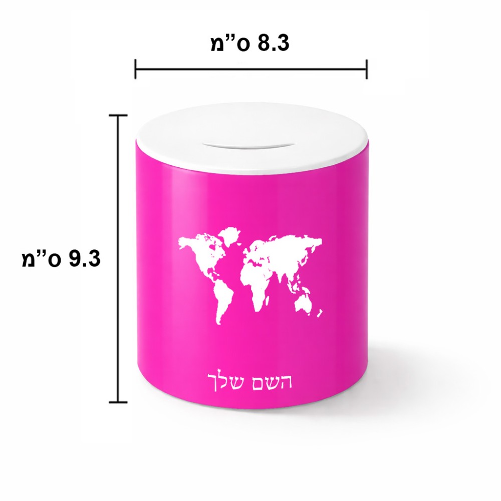 קופת צדקה \ חיסכון קרמית בעיצוב אישי עם השם שלך בעיצוב מפת העולם גודל הקופה 20 × 25 ס"מ