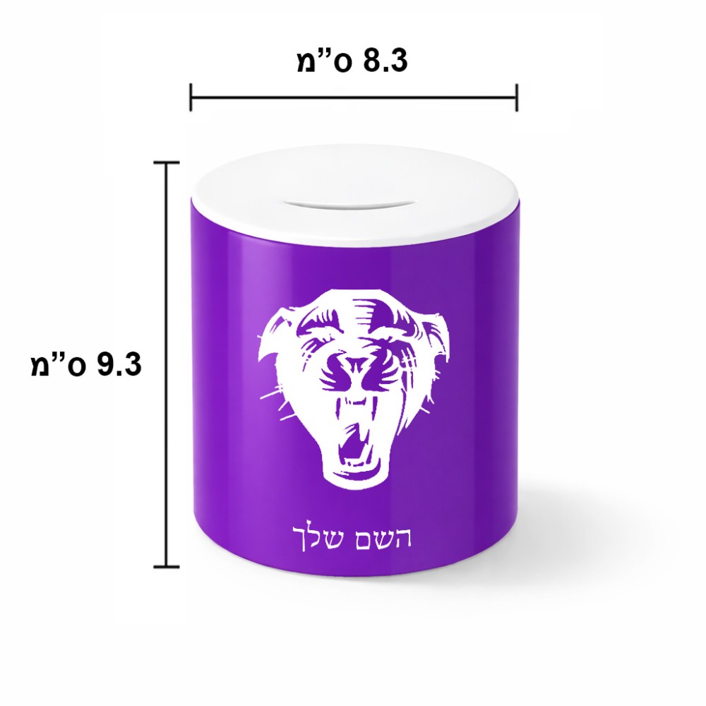 קופת צדקה \ חיסכון קרמית בעיצוב אישי עם השם שלך בעיצוב פני פנטרה גודל הקופה 20 × 25 ס"מ