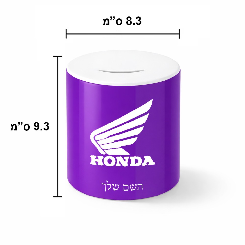 קופת צדקה \ חיסכון קרמית בעיצוב אישי עם השם שלך בעיצוב הונדה גודל הקופה 20 × 25 ס"מ