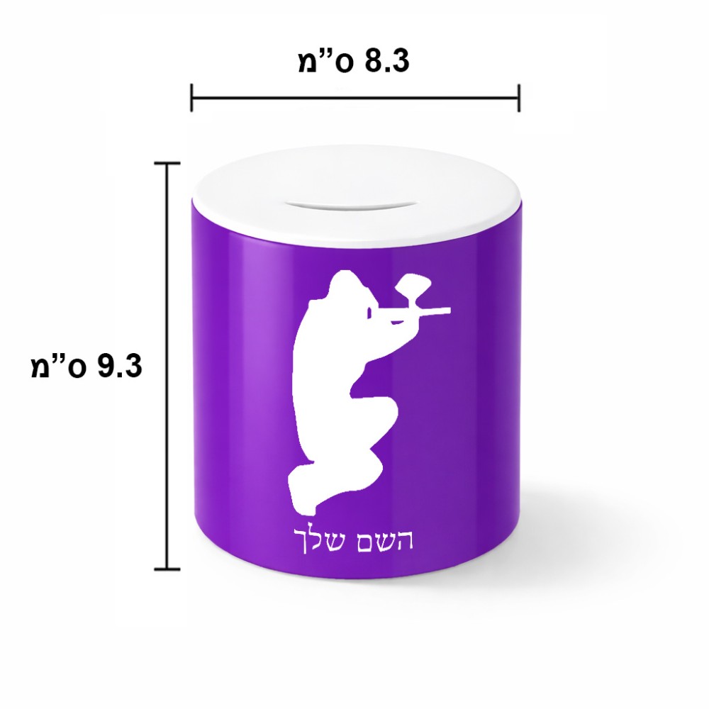 קופת צדקה \ חיסכון קרמית בעיצוב אישי עם השם שלך בעיצוב שחקן כאב כדור גודל הקופה 20 × 25 ס"מ