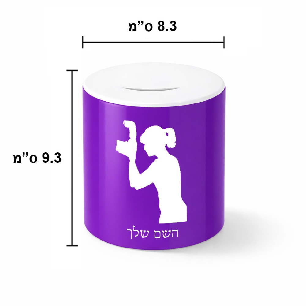 קופת צדקה \ חיסכון קרמית בעיצוב אישי עם השם שלך בעיצוב צלמת - אישה גודל הקופה 20 × 25 ס"מ